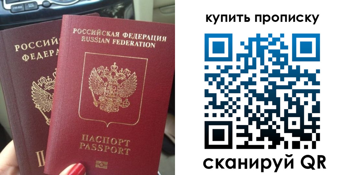 прописка гарантия в Морозовске