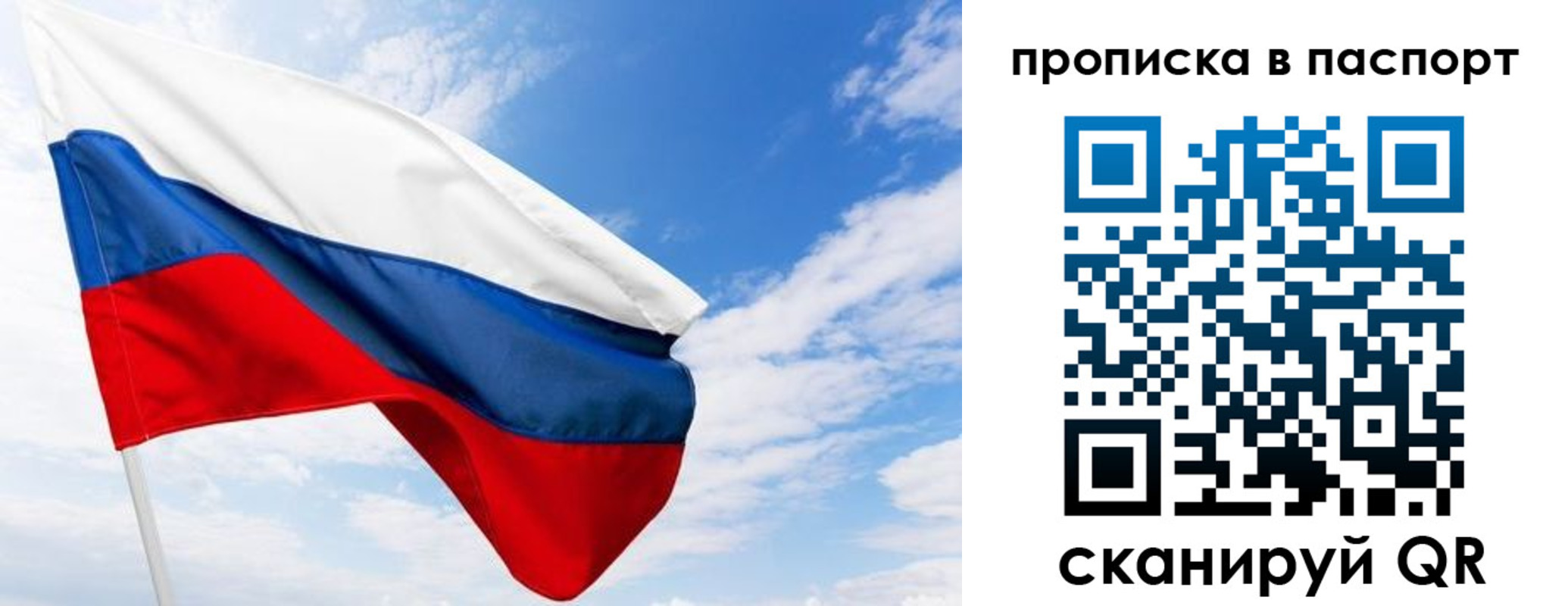 прописка поиск в Морозовске