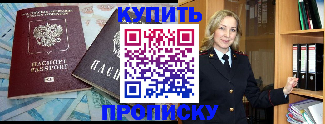 временная регистрация 2025 в Морозовске