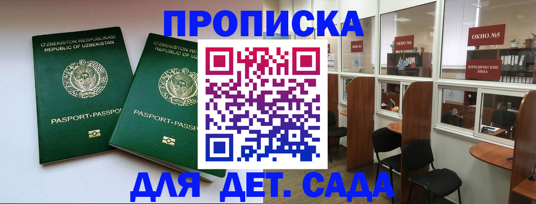 прописка регистрация в Морозовске