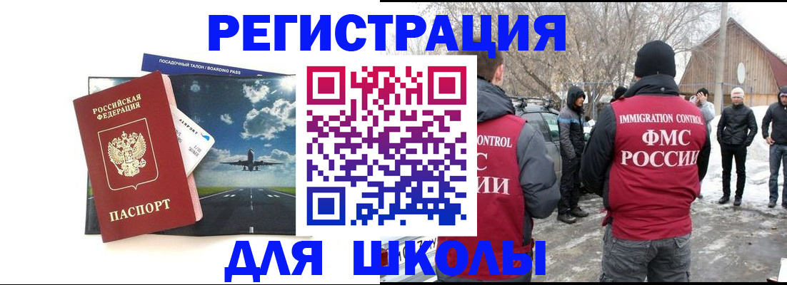 прописка штамп в Морозовске