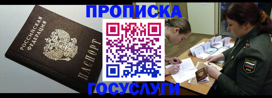 прописка иностранных граждан в Морозовске